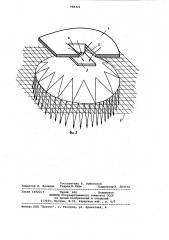 Распределительное устройство для жидкости (патент 988321)
