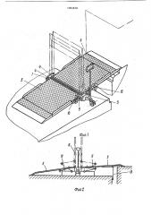 Передвижная погрузочная площадка (патент 1093670)