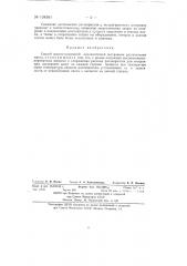 Способ многоступенчатой противоточной экстракции растительных масел (патент 134361)