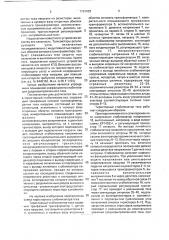 Тиристорный стабилизатор тока (патент 1793433)