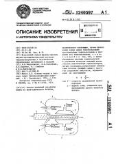 Способ тепловой обработки ковра из неорганического волокна (патент 1240597)
