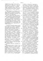 Устройство для пневматического дозирования расплава (патент 1388192)