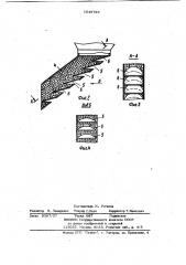 Загрузочный узел сушильного барабана (патент 1049726)