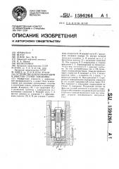 Устройство для кольматации и очистки стенки скважины (патент 1594264)