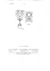 Гидравлический штемпельный пресс, например, для получения торфоподстилочных плит (патент 149756)