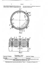 Барабанный грохот (патент 1708437)