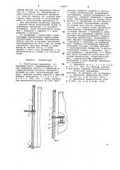 Строительный подъемник (патент 740677)