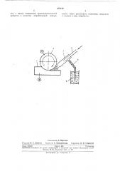 Способ электроабразивной обработки (патент 270159)
