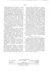 Патент ссср  211935 (патент 211935)