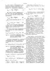 Генератор пилообразного напряжения с s-коррекцией (патент 1355086)