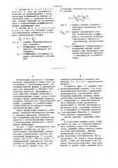 Датчик температуры (патент 1195197)