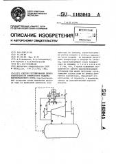 Способ регулирования производительности компрессора наддува высоконапорного котла (патент 1163045)