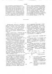 Способ управления процессом дегидрирования углеводородов в кипящем слое катализатора (патент 1392067)