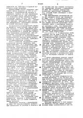 Способ получения моноокиси хлора (патент 859285)