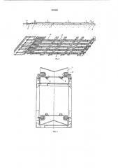Установка для сортировки древесины (патент 291853)