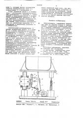 Виброплощадка (патент 650818)