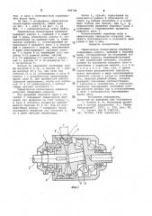 Сферическая планетарная передача (патент 998786)