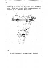 Приспособление для контроля дыхания при стрельбе (патент 13101)