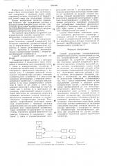 Способ градуировки тензометрических измерительных систем (патент 1352189)