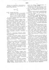 Термопластичная формовочная композиция (патент 440845)