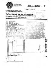 Способ измерения распределения плотности парамагнитных центров (патент 1105794)