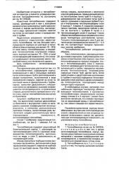 Теплообменник (патент 1749681)