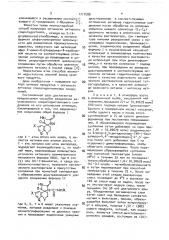 Способ разделения рацемического спирогидантоинового соединения на его оптические антиподы (патент 1777599)