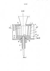 Устройство для измельчения (патент 1827291)