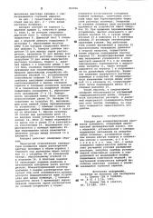 Аппарат для концентрированиярастворов полимеров (патент 803966)