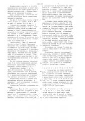 Устройство для сушки резисторов (патент 1354260)