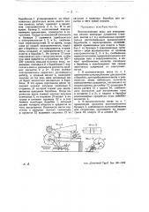 Автоматические весы для взвешивания мелких железных предметов (гвоздей, винтов и т.п.) (патент 26818)