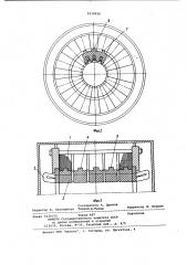 Статор электрической машины (патент 1030916)