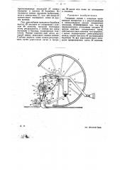 Гнездовая сеялка (патент 24185)