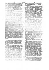 Измеритель светового рассеяния дисперсных сред (патент 972340)