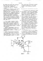 Устройство для перегрузки сухарных изделий с пода печи (патент 1551316)