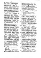 Способ получения германийорганических соединений (патент 514549)
