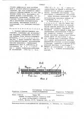 Слоеная вибропоглощающая конструкция (патент 1384857)