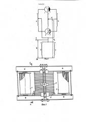 Трансформатор с плавным регулированием напряжения под нагрузкой (патент 1464222)