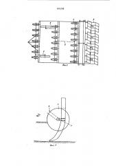 Почвообрабатывающее орудие (патент 895298)