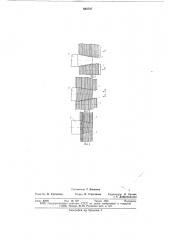 Способ изготовления конических резьб (патент 664727)