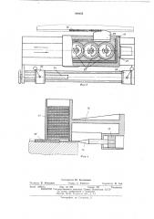 Станок для крепления обмоток роторов электрических машин (патент 480153)