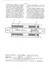 Индуктор линейного индукционного насоса (патент 1145881)