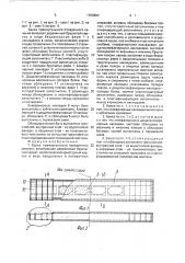 Балка (патент 1763604)