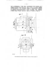 Букса для вагонов железных дорог (патент 7345)