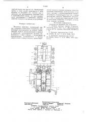 Регулятор давления (патент 714365)