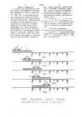 Способ транспортирования тяжелых грузов (патент 946995)