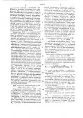 Способ определения дозы вакцины (патент 1175438)