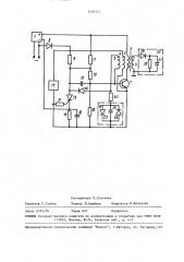 Импульсный блок питания для телевизионного приемника (патент 1478374)