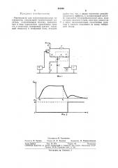 Манипулятор для электромузыкальных инструментов (патент 310289)