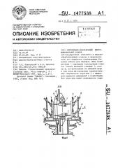 Сверлильно-пазовальный многошпиндельный станок (патент 1477538)